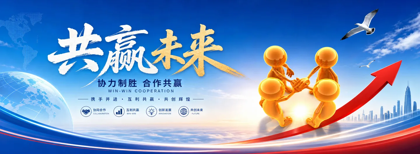 企业文化